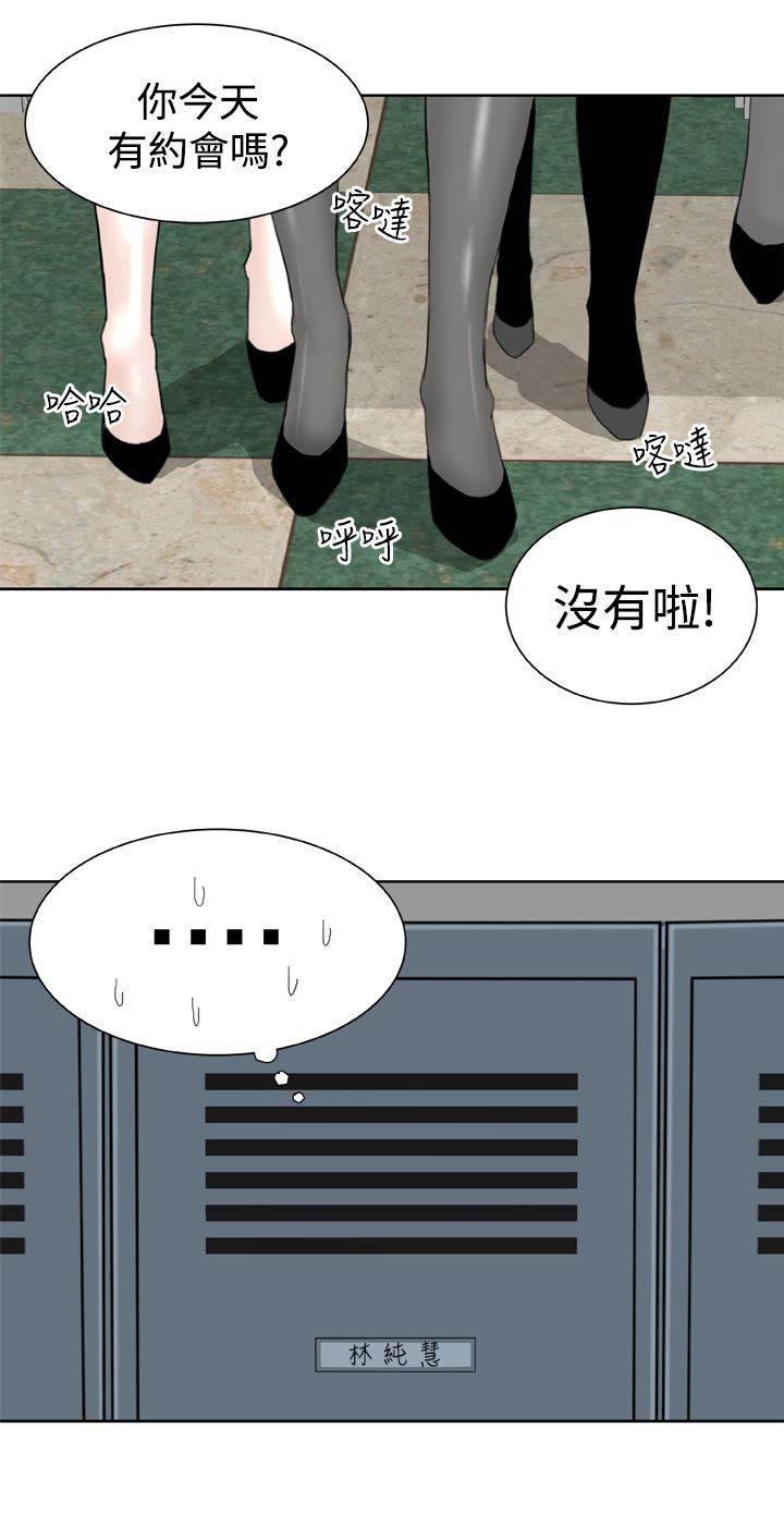 同性恋漫画韩漫全集-第14话 意想不到无删减无遮挡章节图片 