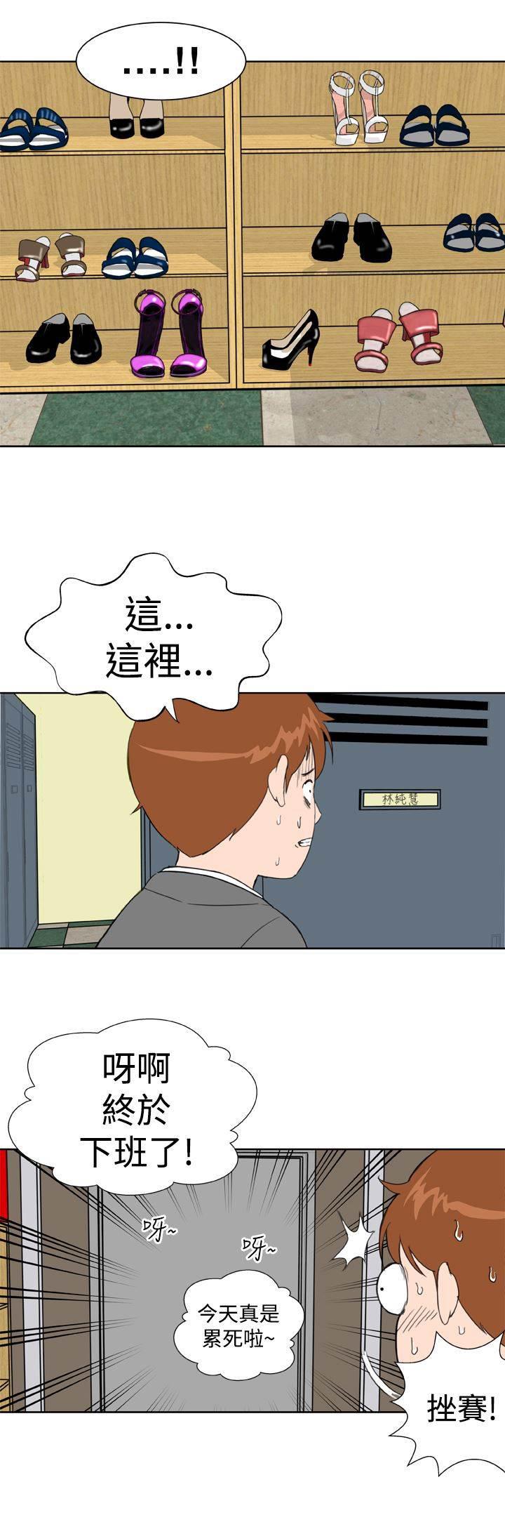 同性恋漫画韩漫全集-第14话 意想不到无删减无遮挡章节图片 