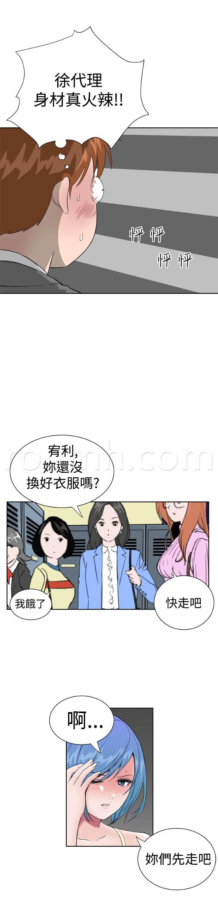 同性恋漫画韩漫全集-第14话 意想不到无删减无遮挡章节图片 