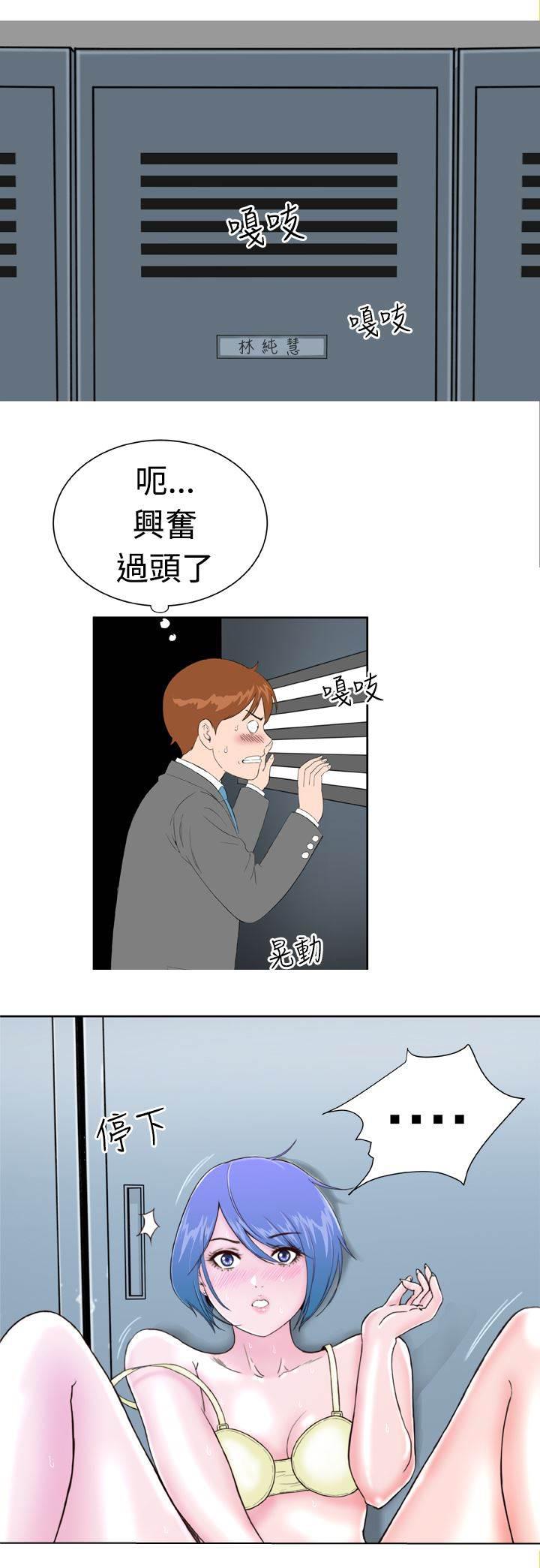 同性恋漫画韩漫全集-第15话 意想不到2无删减无遮挡章节图片 