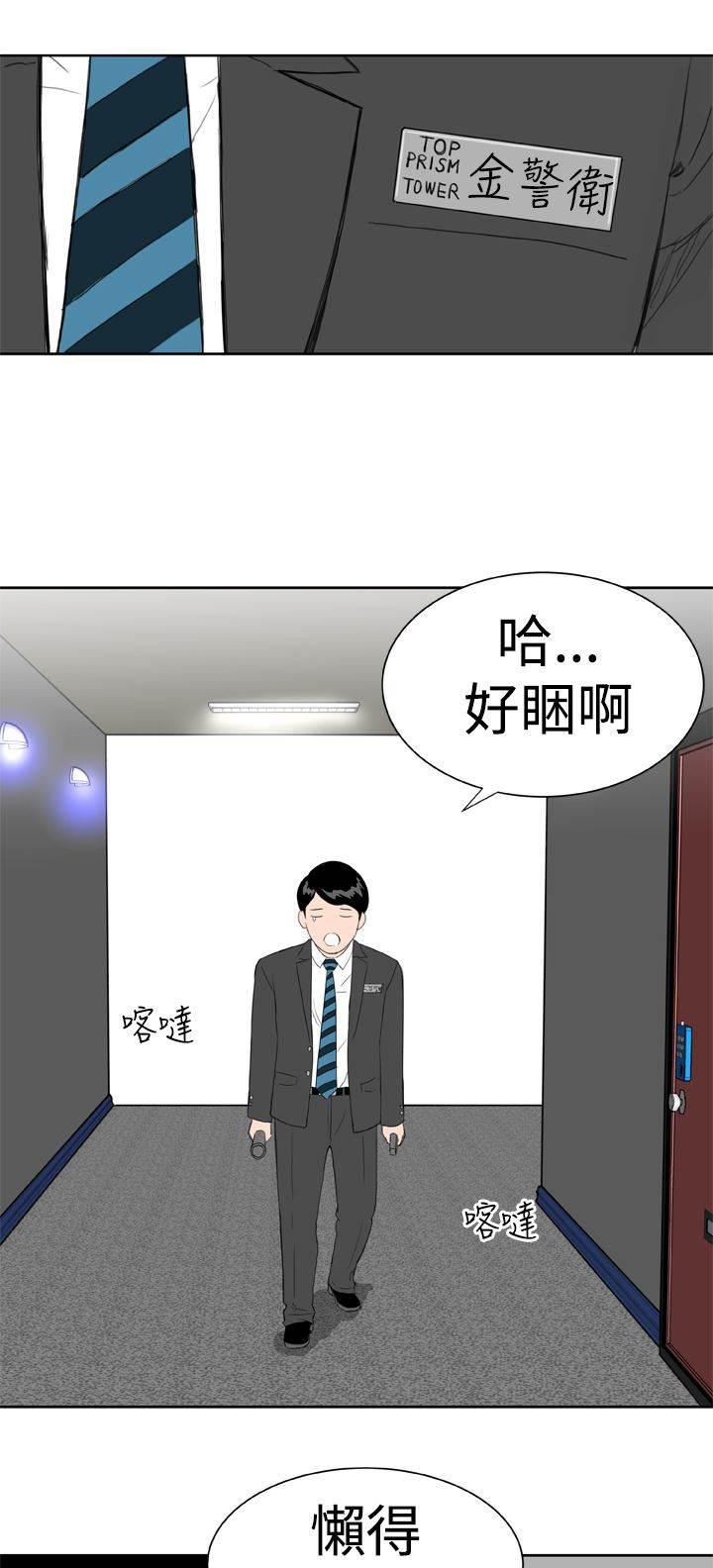 同性恋漫画韩漫全集-第15话 意想不到2无删减无遮挡章节图片 