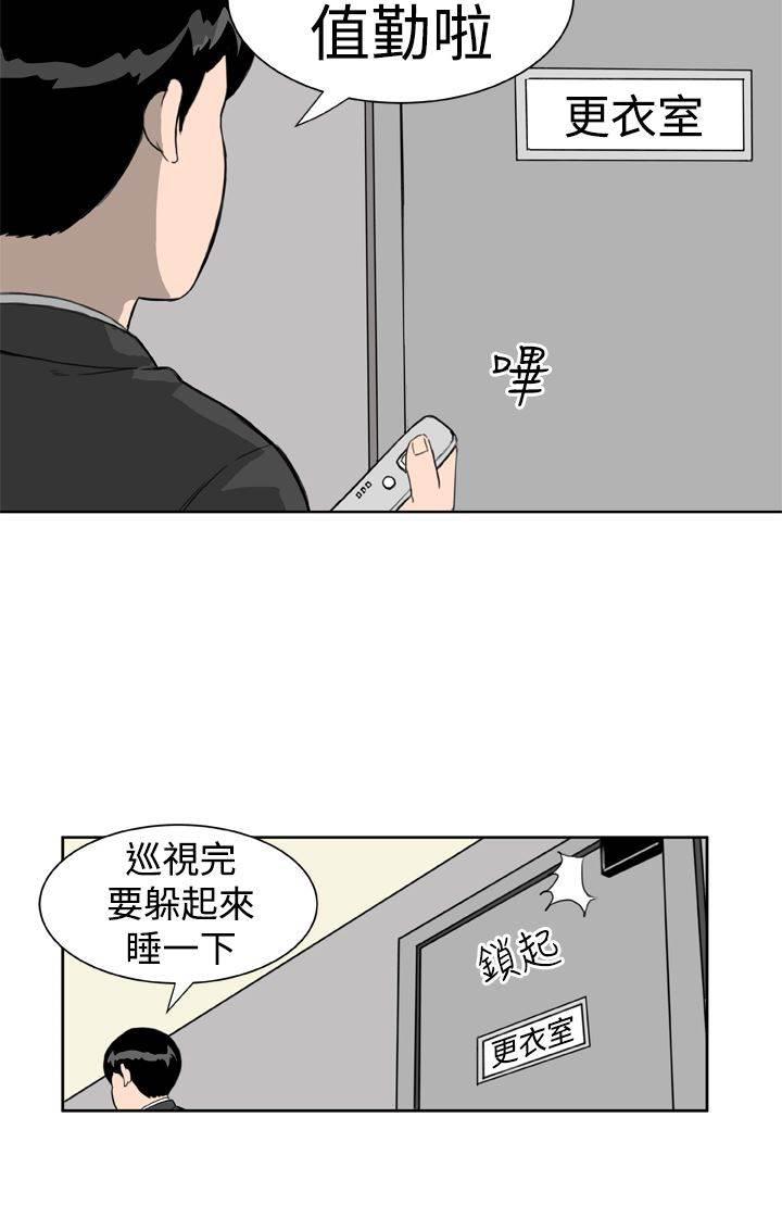 同性恋漫画韩漫全集-第15话 意想不到2无删减无遮挡章节图片 