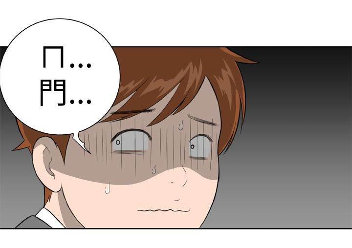 同性恋漫画韩漫全集-第15话 意想不到2无删减无遮挡章节图片 