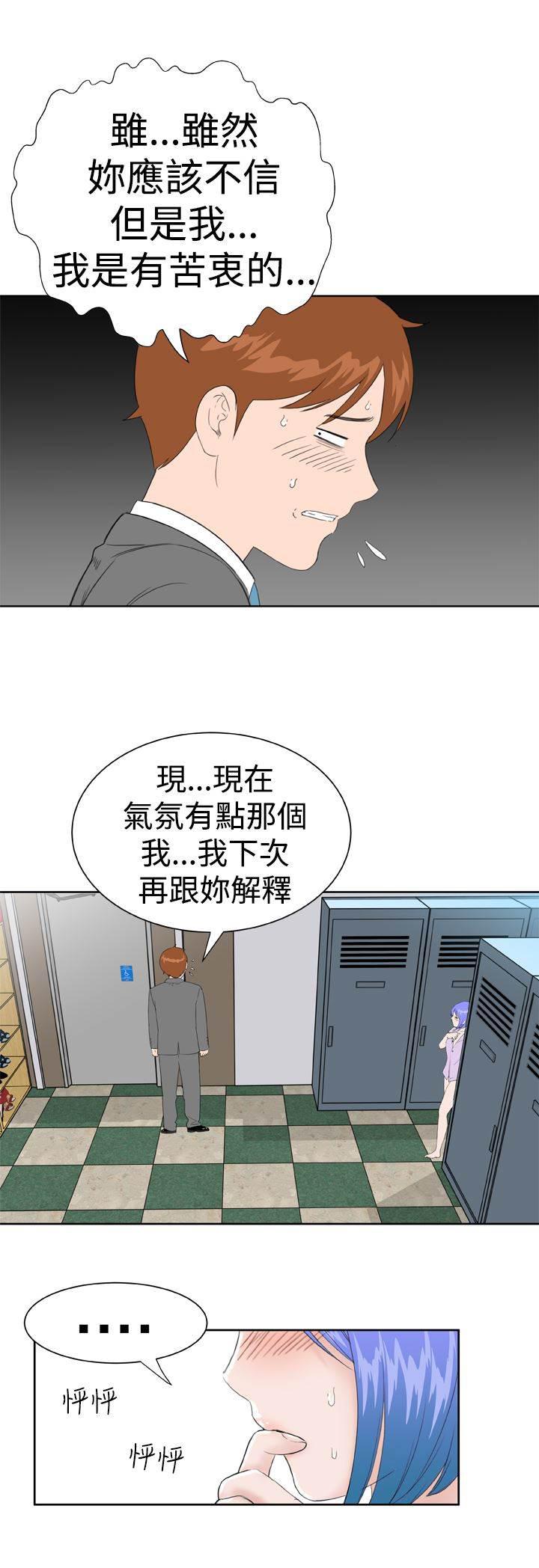 同性恋漫画韩漫全集-第15话 意想不到2无删减无遮挡章节图片 