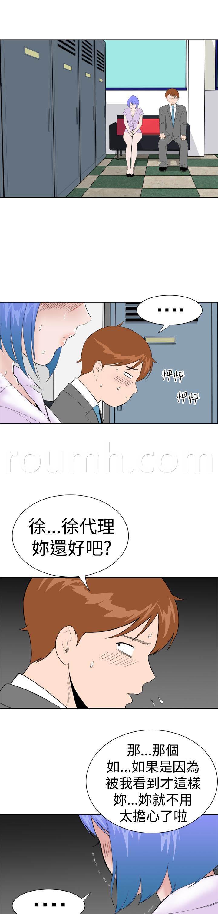 同性恋漫画韩漫全集-第15话 意想不到2无删减无遮挡章节图片 