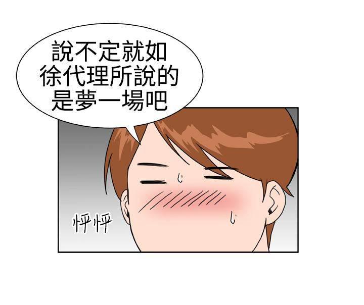 同性恋漫画韩漫全集-第17话 31号使用者无删减无遮挡章节图片 