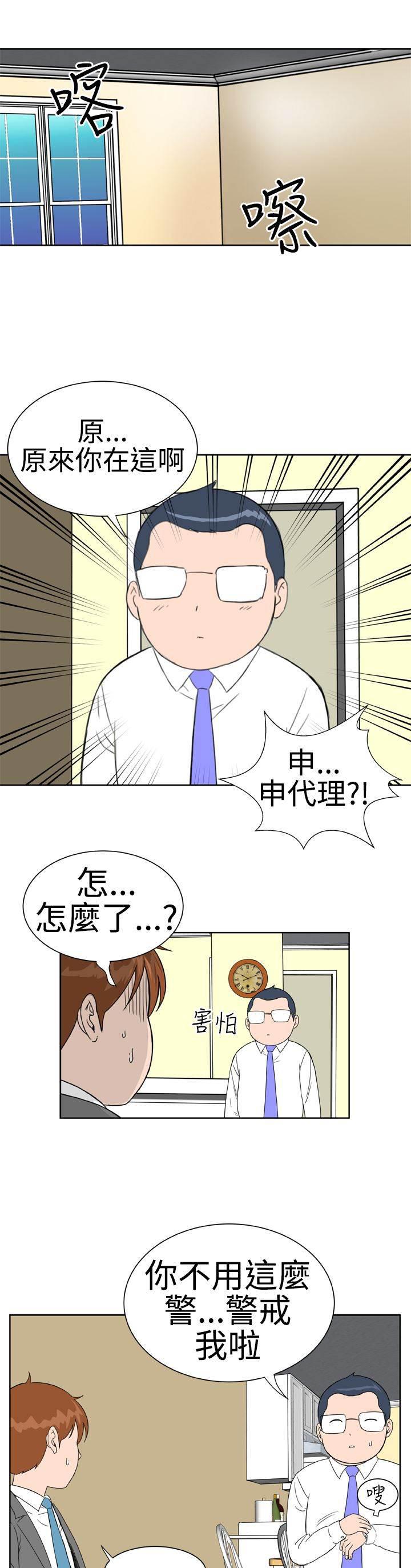 同性恋漫画韩漫全集-第17话 31号使用者无删减无遮挡章节图片 
