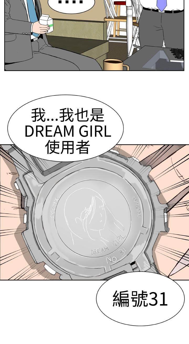 同性恋漫画韩漫全集-第17话 31号使用者无删减无遮挡章节图片 