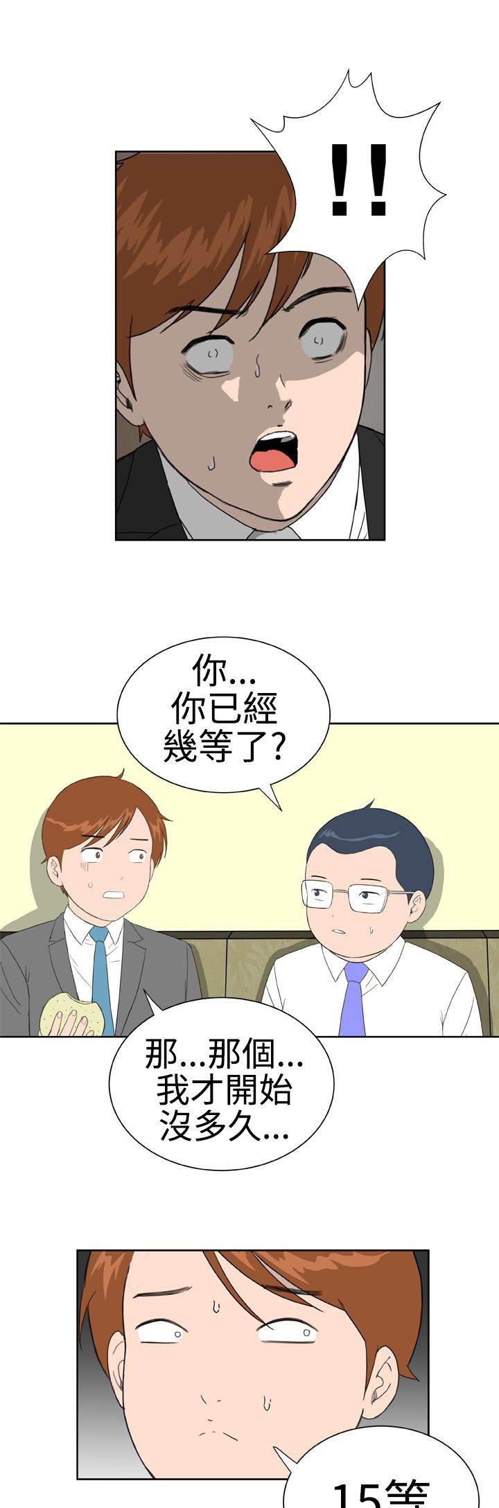 同性恋漫画韩漫全集-第17话 31号使用者无删减无遮挡章节图片 