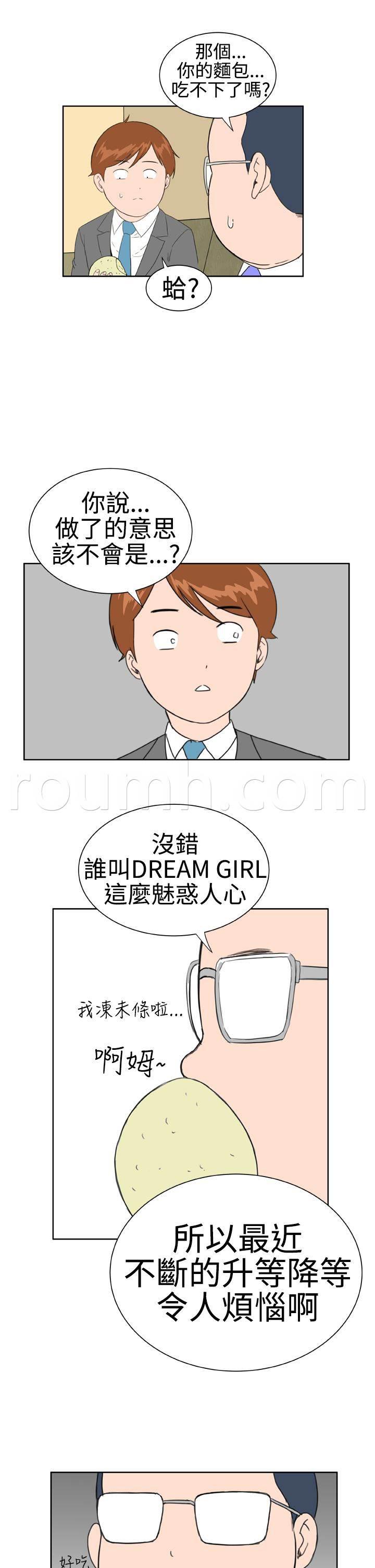同性恋漫画韩漫全集-第17话 31号使用者无删减无遮挡章节图片 