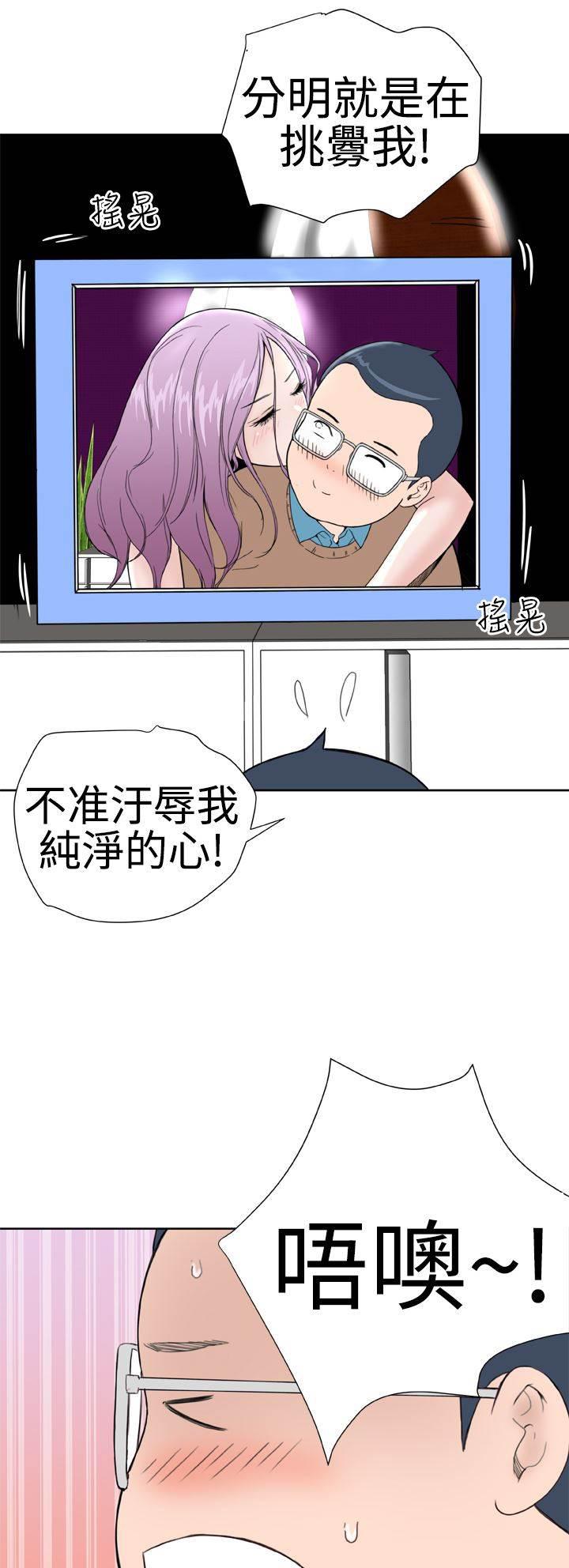 同性恋漫画韩漫全集-第17话 31号使用者无删减无遮挡章节图片 