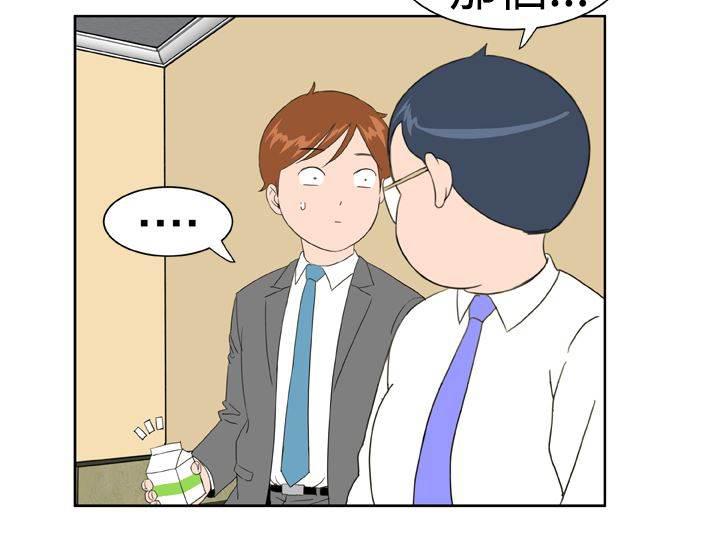 同性恋漫画韩漫全集-第17话 31号使用者无删减无遮挡章节图片 
