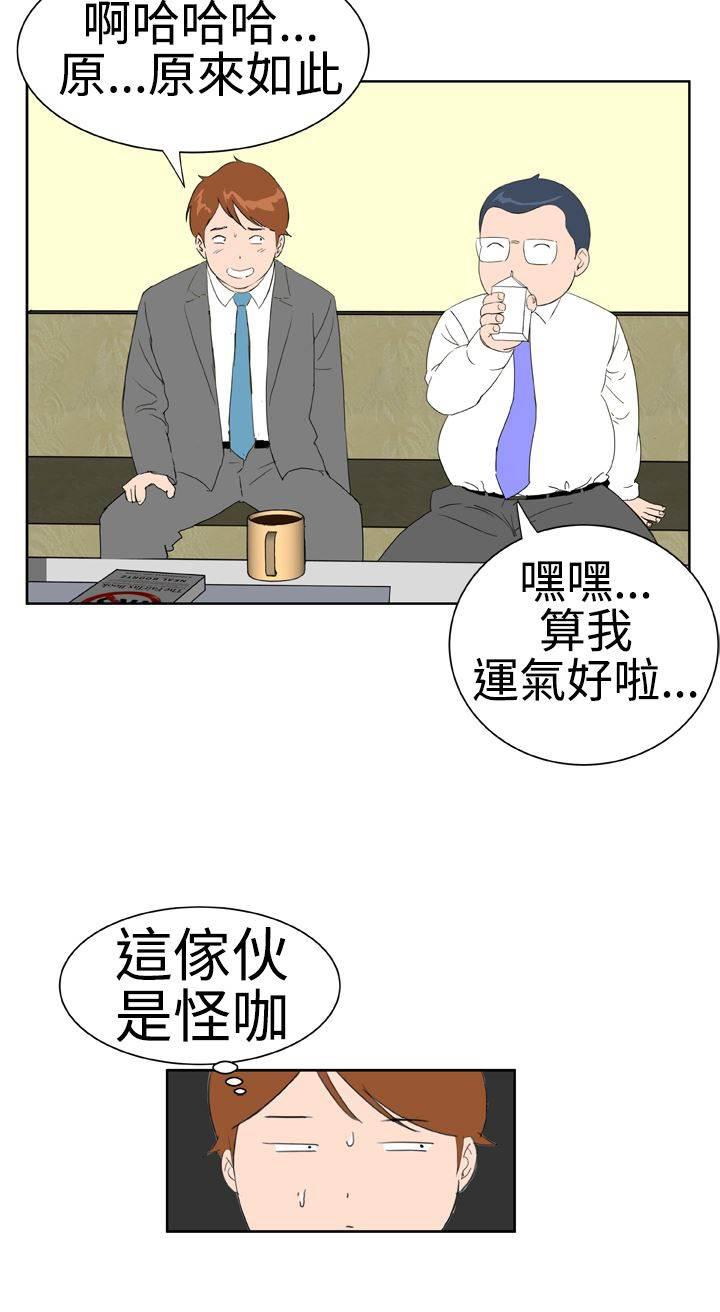 同性恋漫画韩漫全集-第17话 31号使用者无删减无遮挡章节图片 