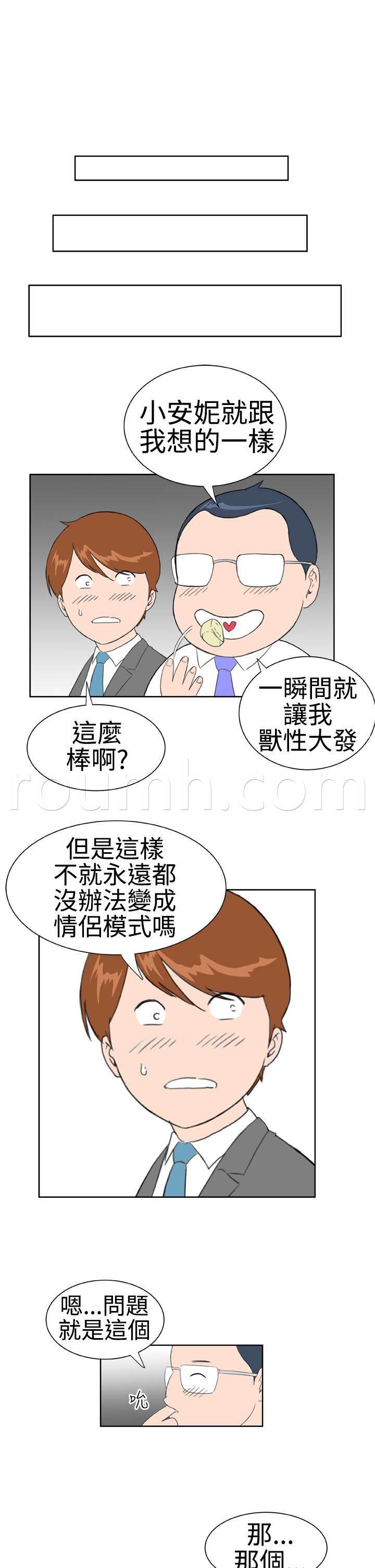 同性恋漫画韩漫全集-第17话 31号使用者无删减无遮挡章节图片 