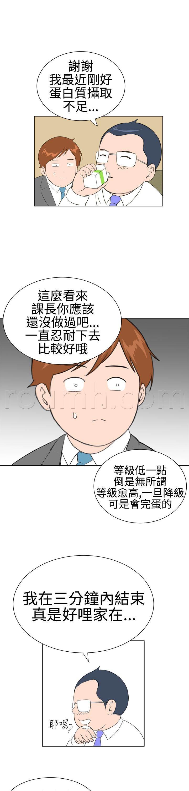 同性恋漫画韩漫全集-第17话 31号使用者无删减无遮挡章节图片 