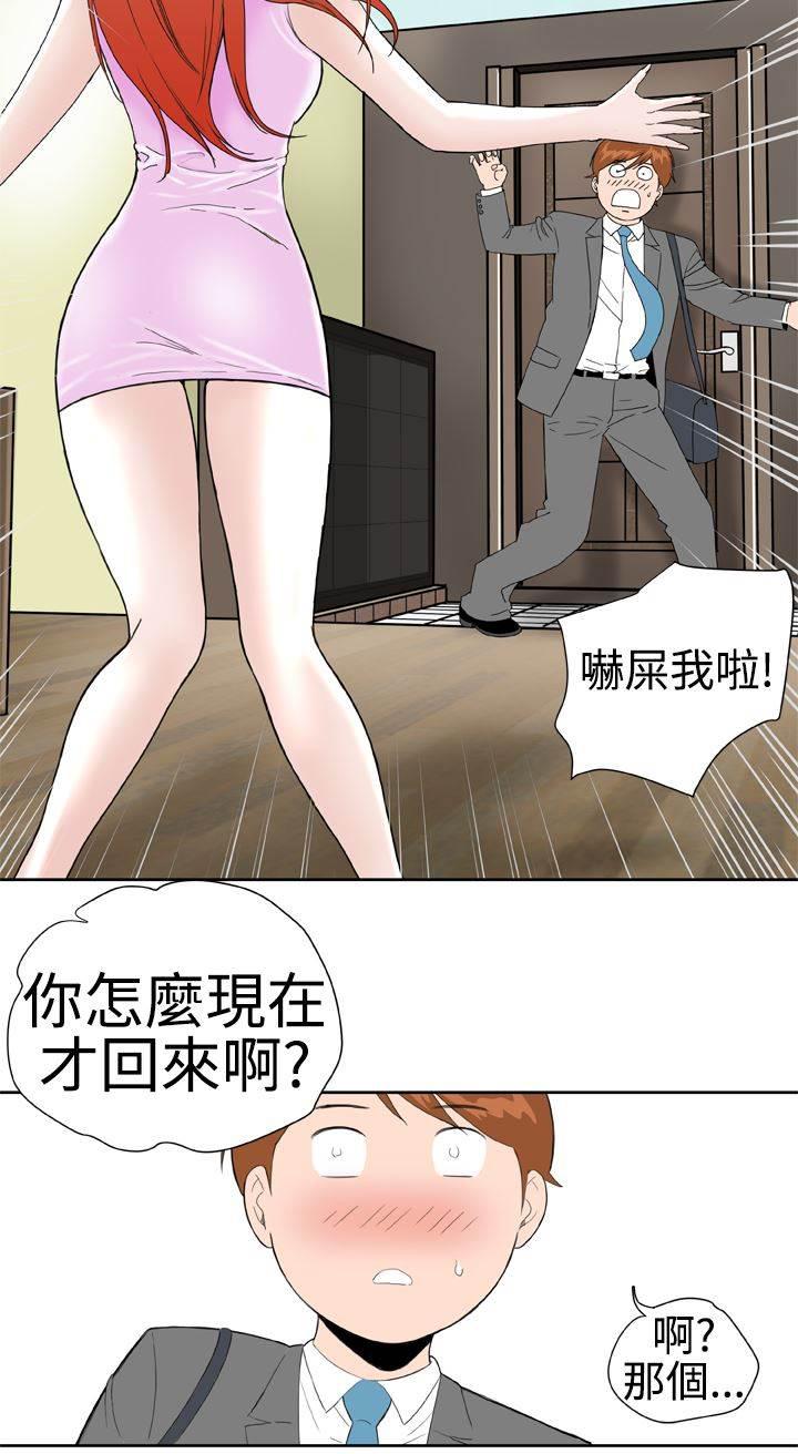 同性恋漫画韩漫全集-第18话 误解无删减无遮挡章节图片 