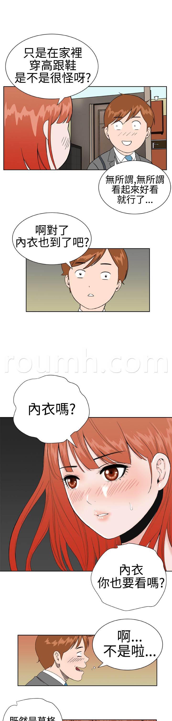 同性恋漫画韩漫全集-第18话 误解无删减无遮挡章节图片 