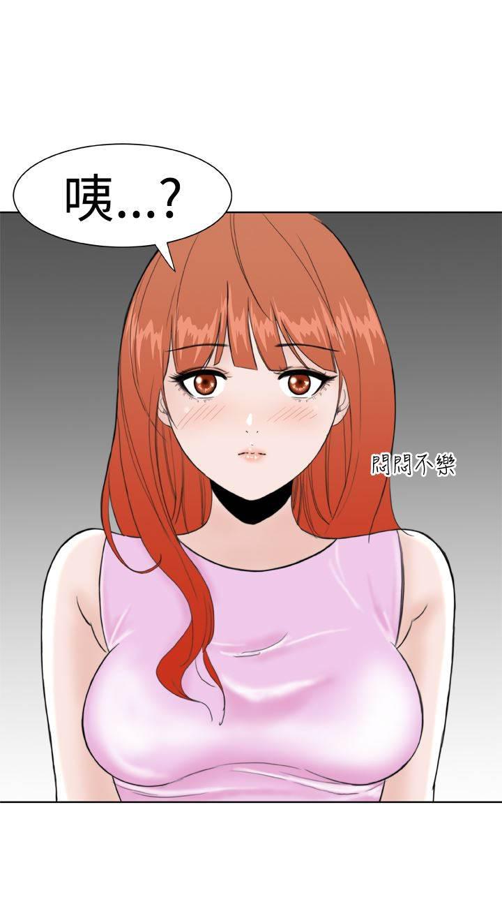 同性恋漫画韩漫全集-第18话 误解无删减无遮挡章节图片 