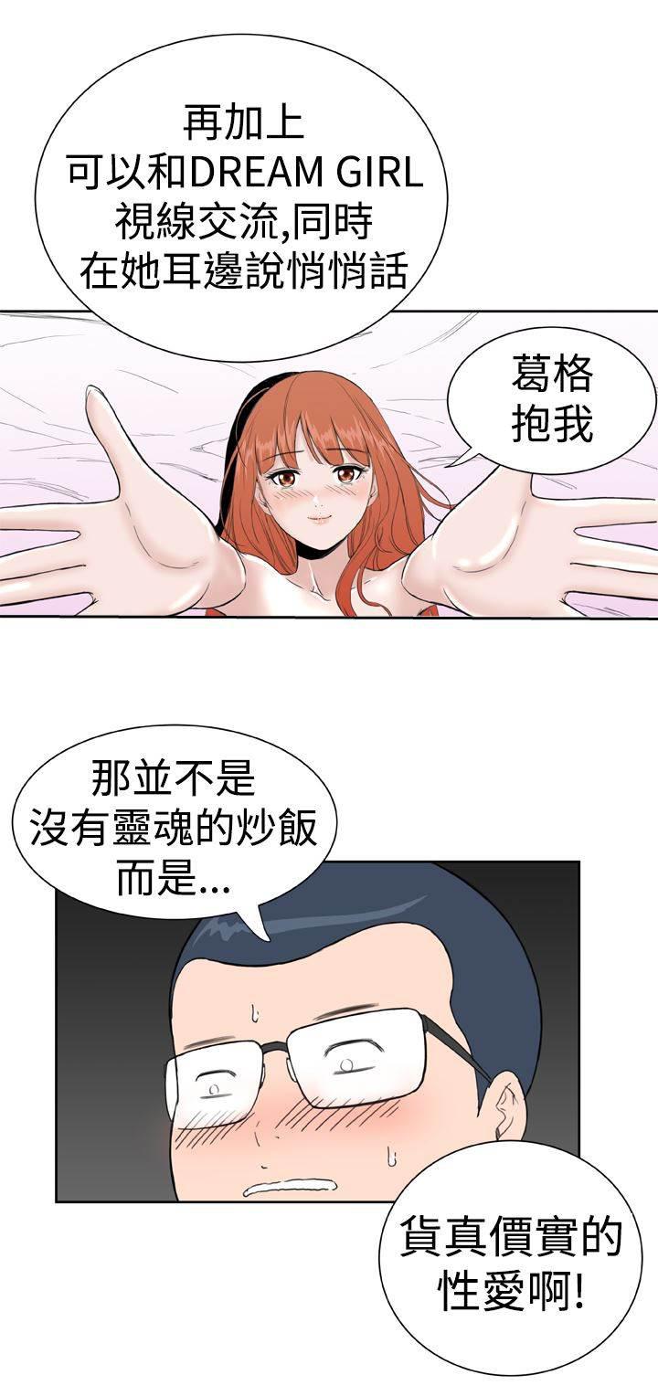 同性恋漫画韩漫全集-第19话 躲猫猫无删减无遮挡章节图片 