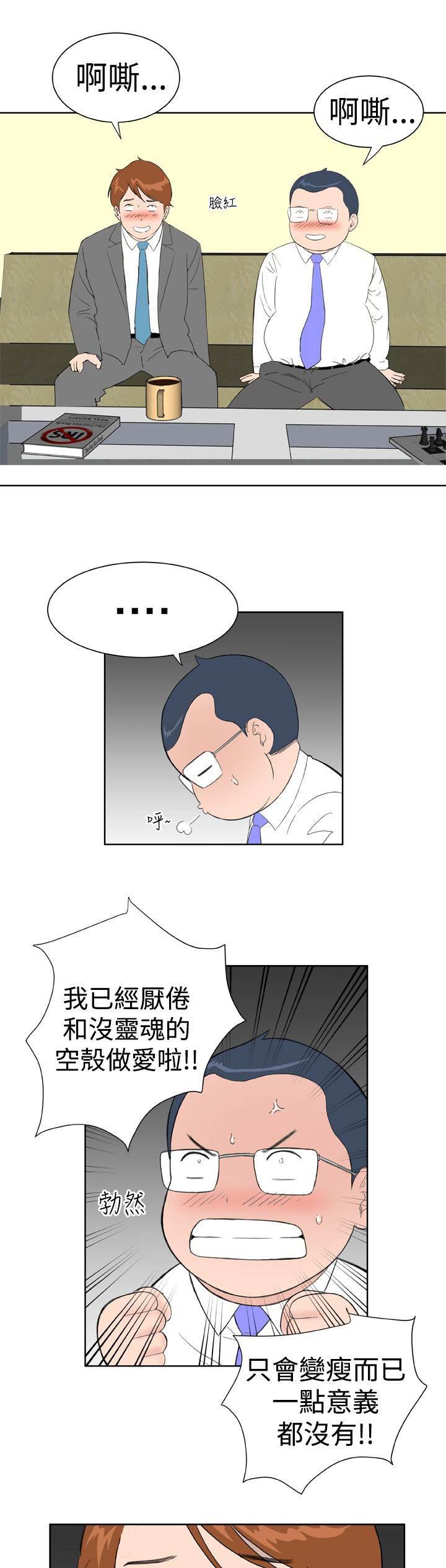 同性恋漫画韩漫全集-第19话 躲猫猫无删减无遮挡章节图片 