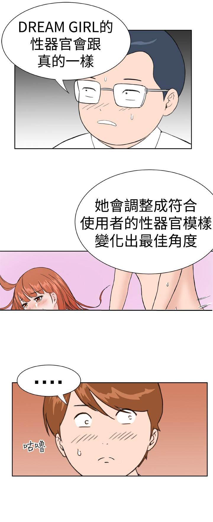 同性恋漫画韩漫全集-第19话 躲猫猫无删减无遮挡章节图片 