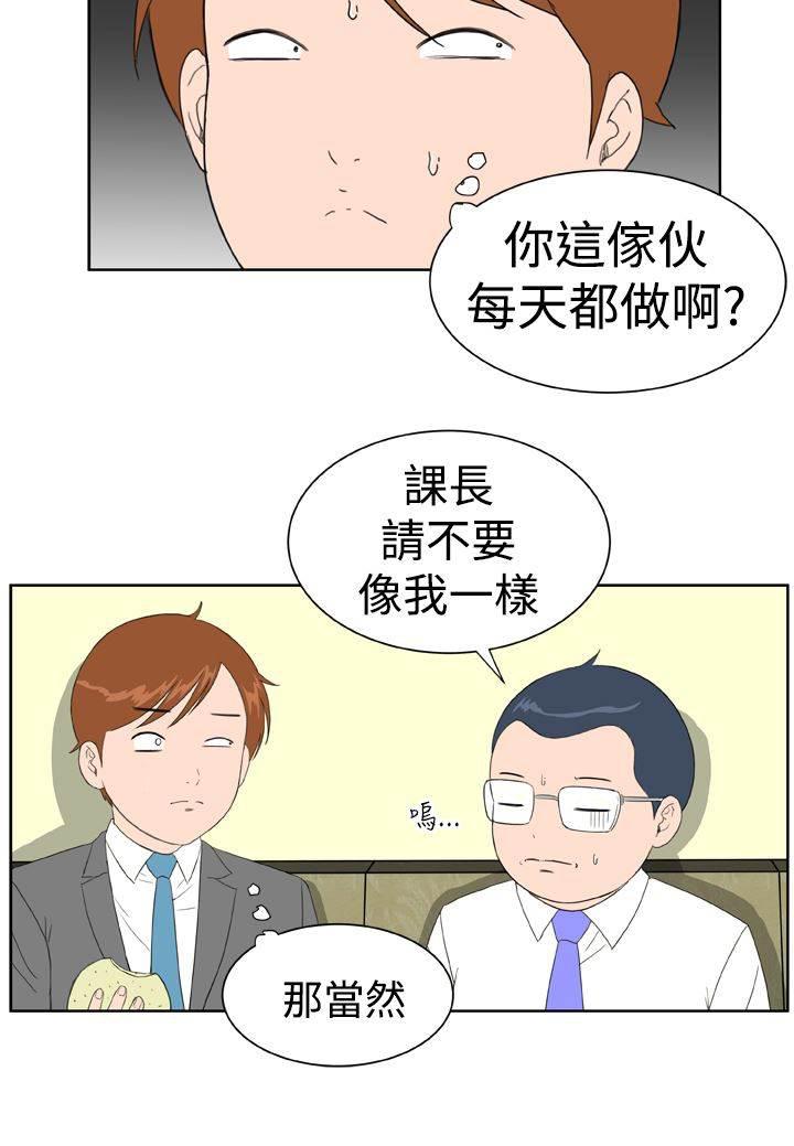 同性恋漫画韩漫全集-第19话 躲猫猫无删减无遮挡章节图片 