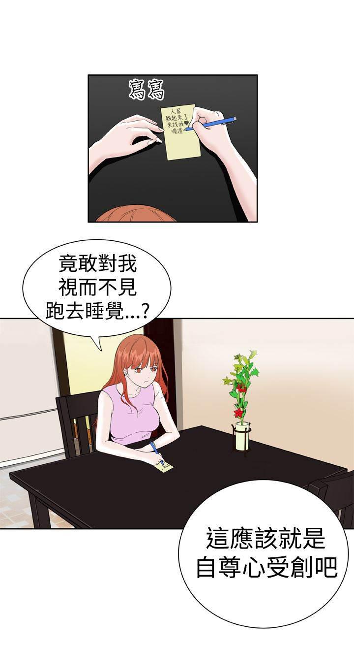同性恋漫画韩漫全集-第19话 躲猫猫无删减无遮挡章节图片 