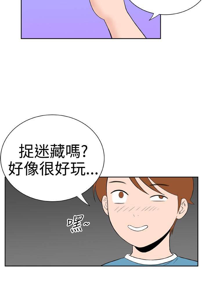 同性恋漫画韩漫全集-第19话 躲猫猫无删减无遮挡章节图片 