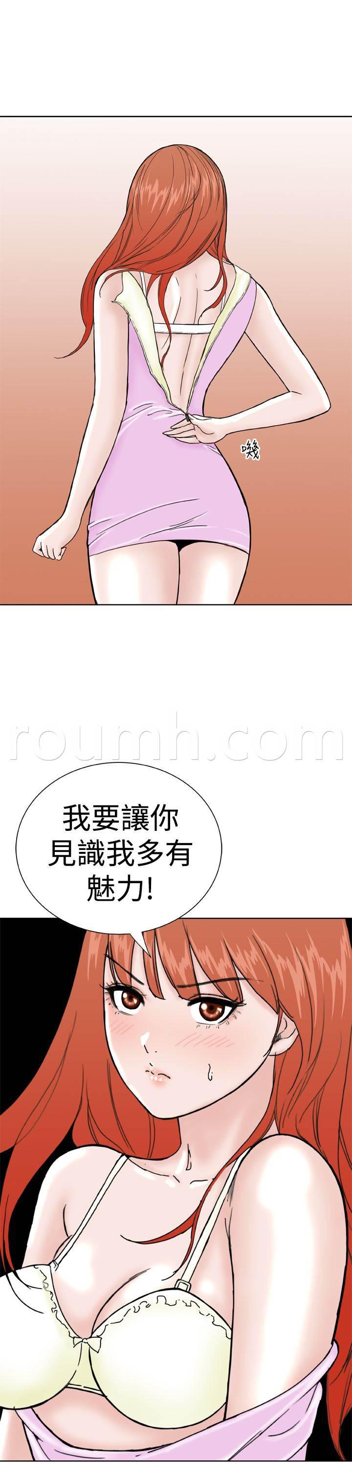 同性恋漫画韩漫全集-第19话 躲猫猫无删减无遮挡章节图片 