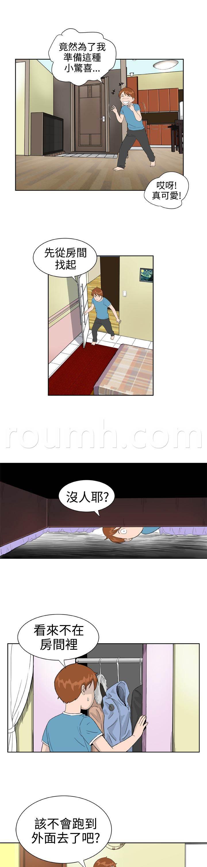 同性恋漫画韩漫全集-第19话 躲猫猫无删减无遮挡章节图片 