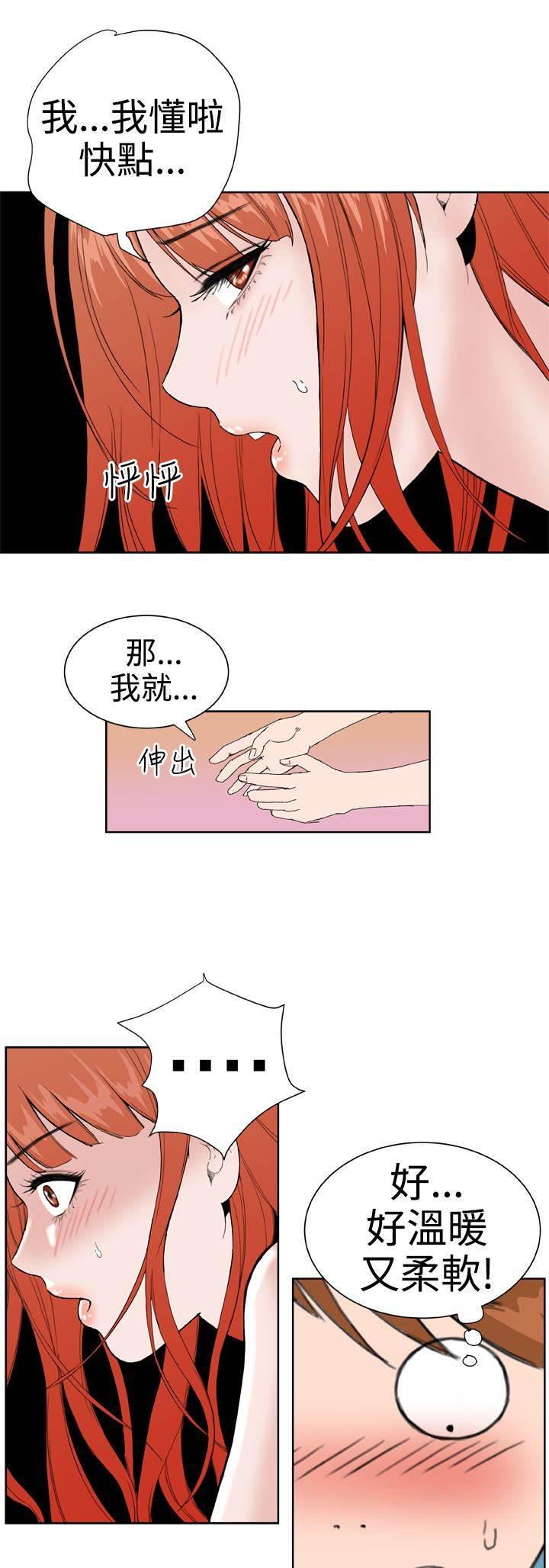 同性恋漫画韩漫全集-第20话 卡住了无删减无遮挡章节图片 