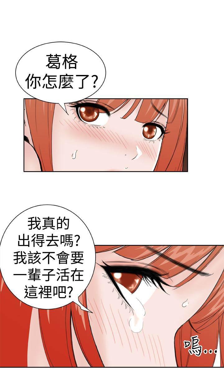 同性恋漫画韩漫全集-第20话 卡住了无删减无遮挡章节图片 