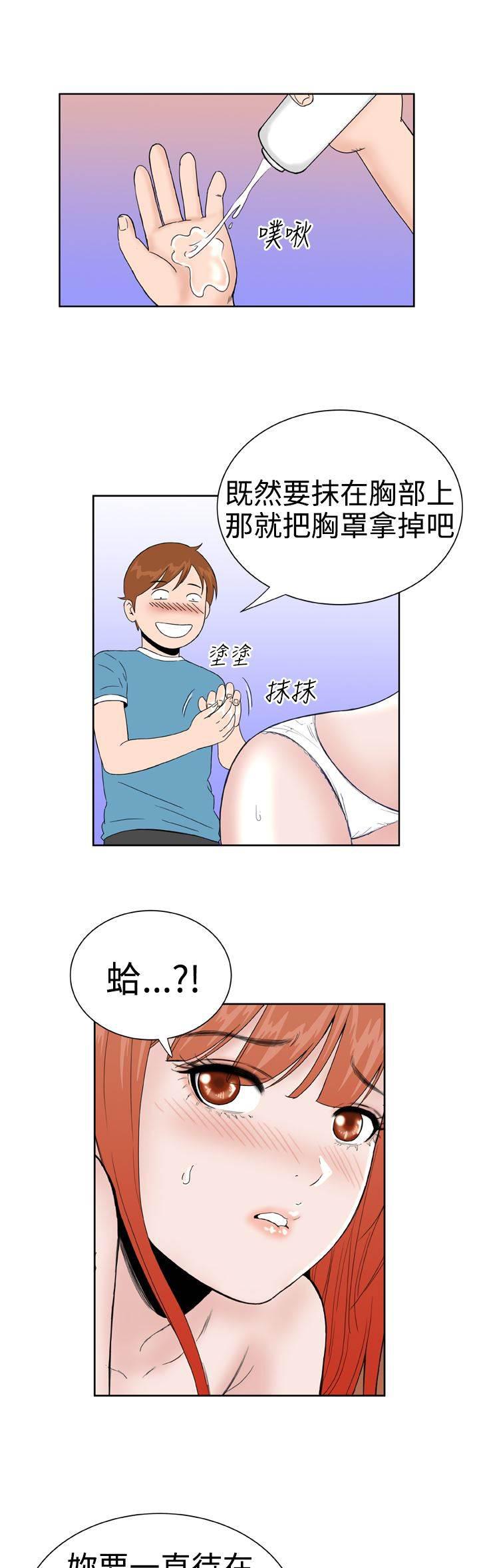 同性恋漫画韩漫全集-第21话 感觉无删减无遮挡章节图片 