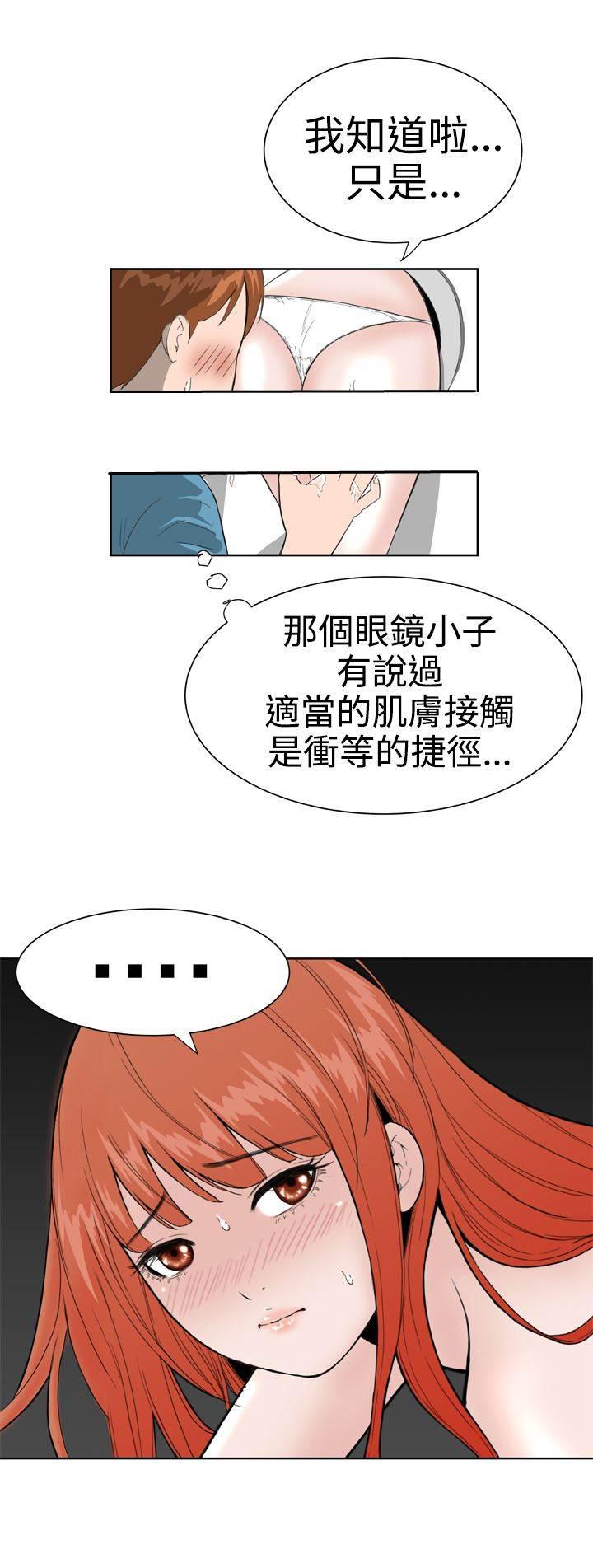 同性恋漫画韩漫全集-第21话 感觉无删减无遮挡章节图片 