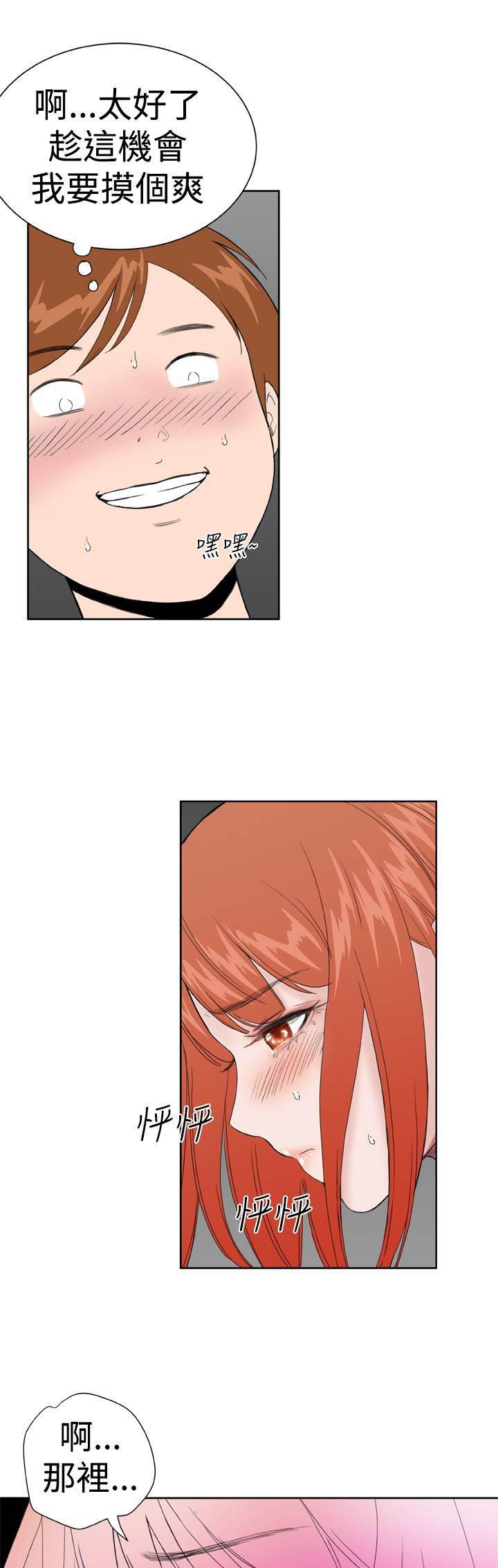 同性恋漫画韩漫全集-第21话 感觉无删减无遮挡章节图片 
