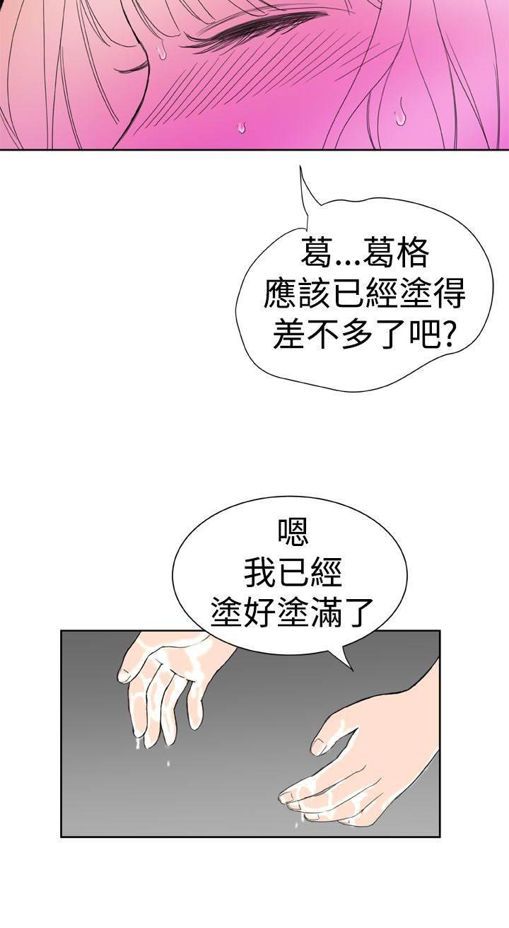 同性恋漫画韩漫全集-第21话 感觉无删减无遮挡章节图片 