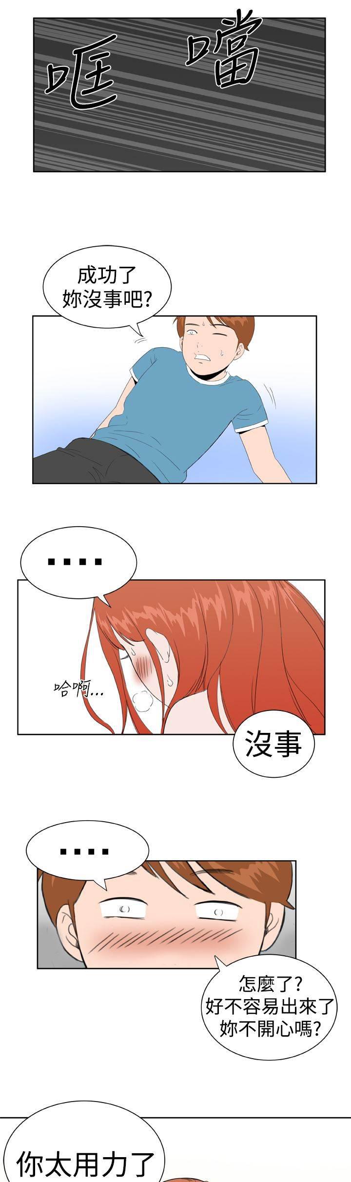同性恋漫画韩漫全集-第21话 感觉无删减无遮挡章节图片 