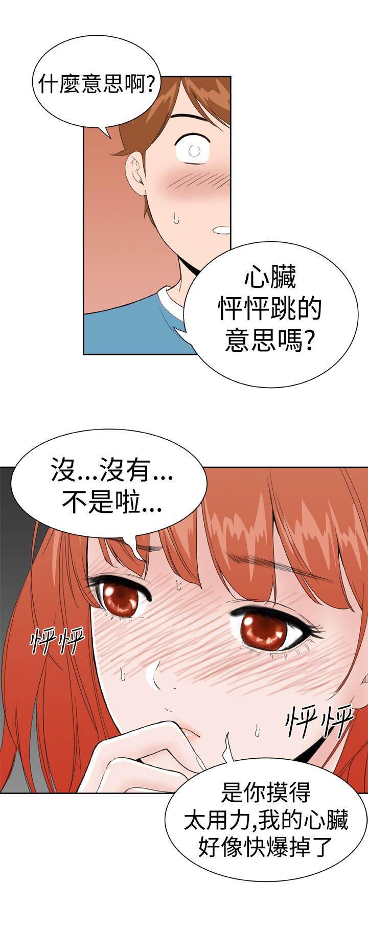 同性恋漫画韩漫全集-第21话 感觉无删减无遮挡章节图片 
