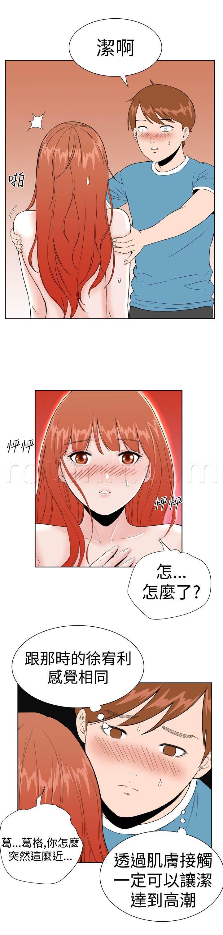 同性恋漫画韩漫全集-第21话 感觉无删减无遮挡章节图片 