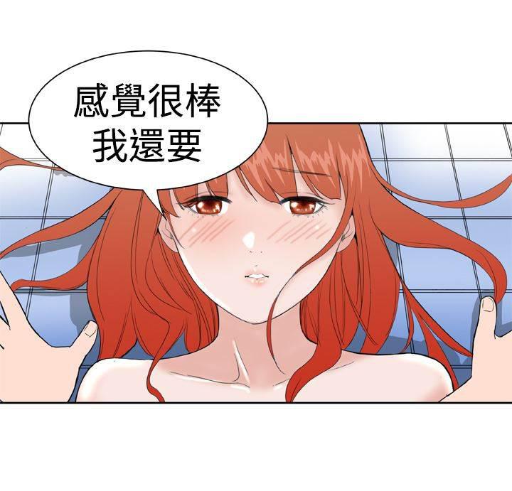 同性恋漫画韩漫全集-第21话 感觉无删减无遮挡章节图片 