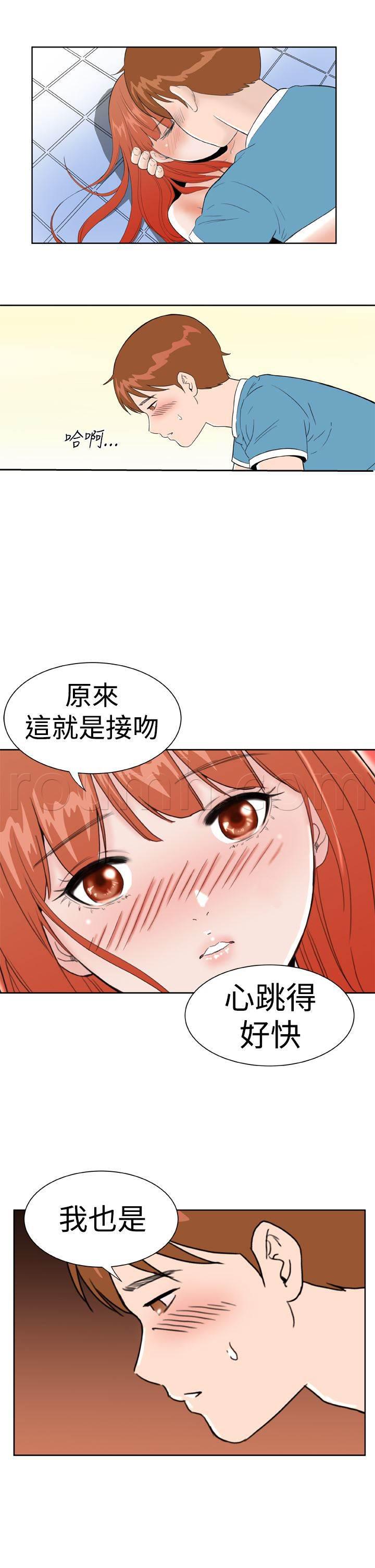 同性恋漫画韩漫全集-第21话 感觉无删减无遮挡章节图片 