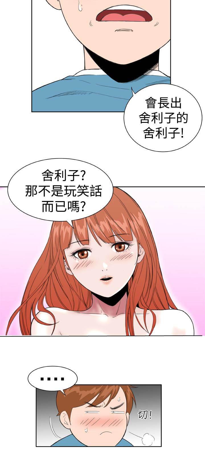 同性恋漫画韩漫全集-第22话 压制无删减无遮挡章节图片 