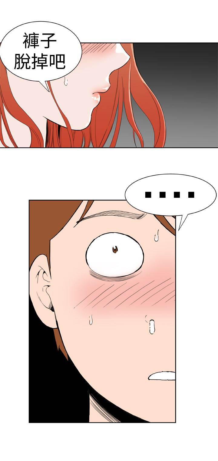 同性恋漫画韩漫全集-第22话 压制无删减无遮挡章节图片 