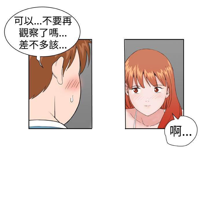 同性恋漫画韩漫全集-第22话 压制无删减无遮挡章节图片 