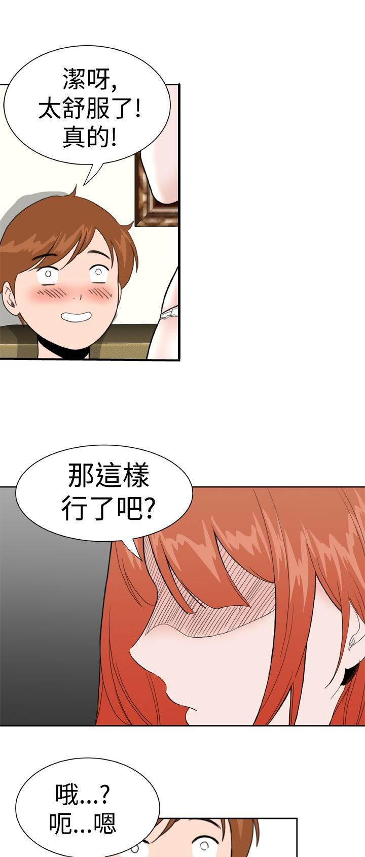 同性恋漫画韩漫全集-第22话 压制无删减无遮挡章节图片 