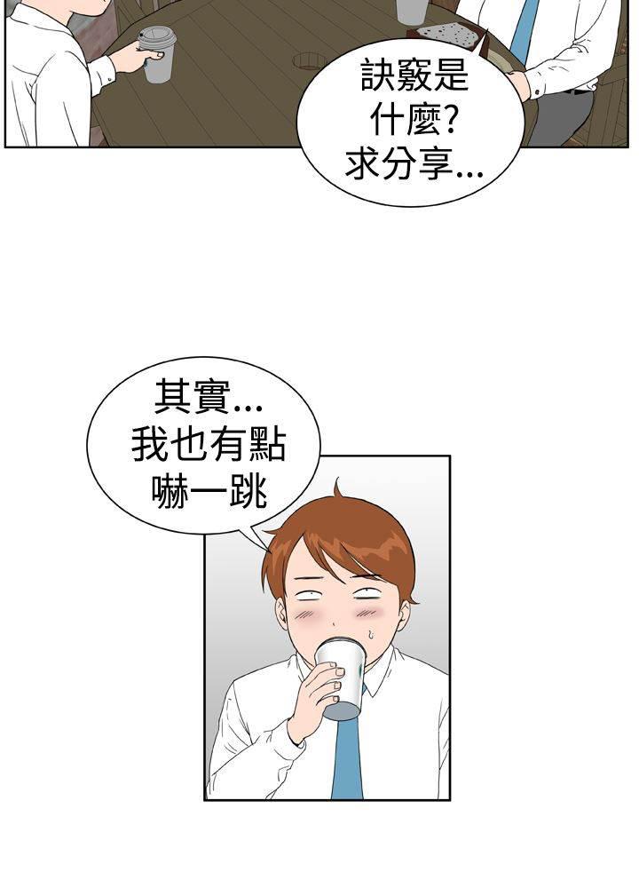 同性恋漫画韩漫全集-第23话 交谈无删减无遮挡章节图片 
