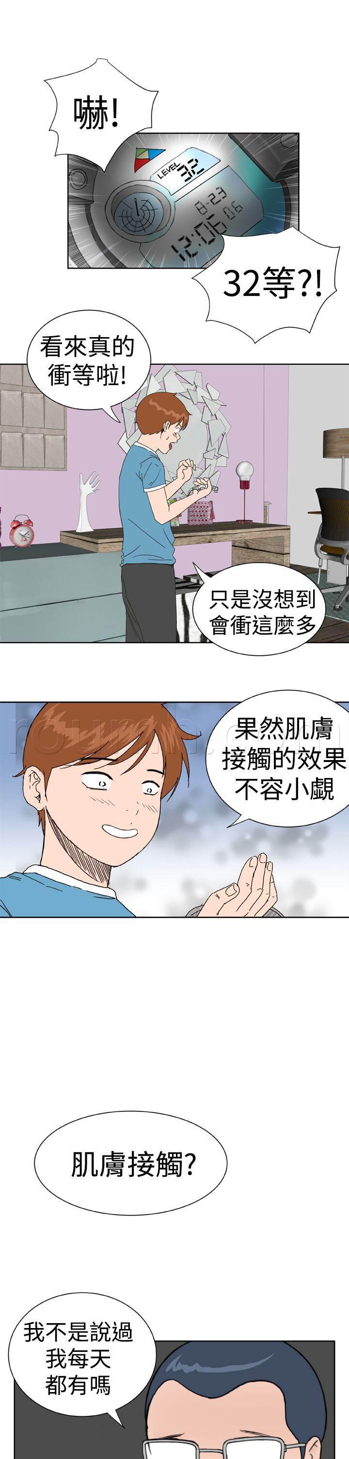 同性恋漫画韩漫全集-第23话 交谈无删减无遮挡章节图片 