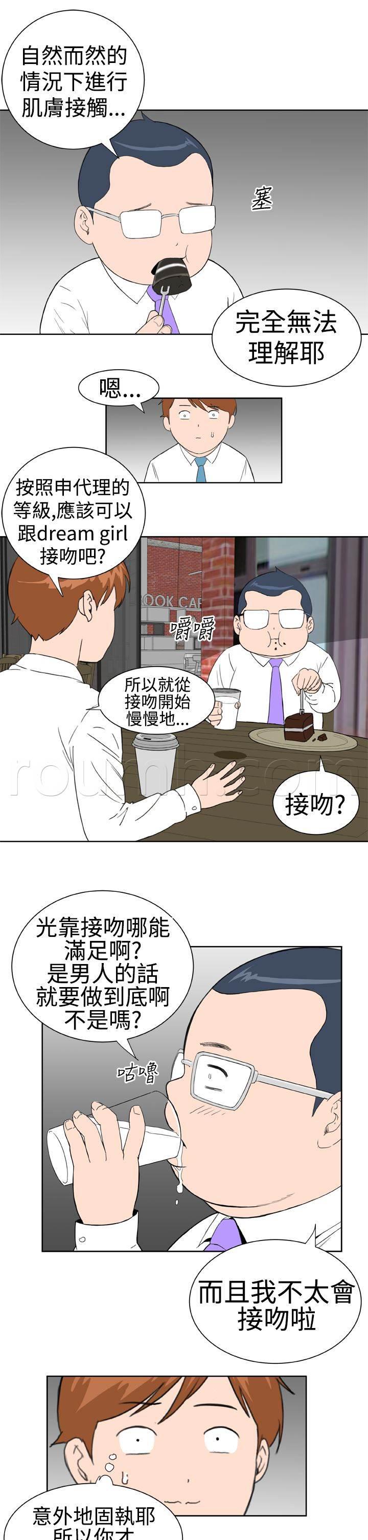同性恋漫画韩漫全集-第23话 交谈无删减无遮挡章节图片 