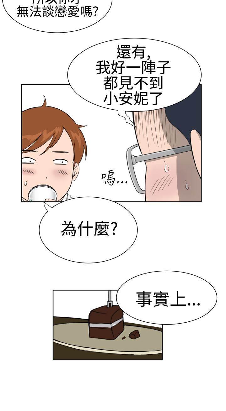 同性恋漫画韩漫全集-第23话 交谈无删减无遮挡章节图片 