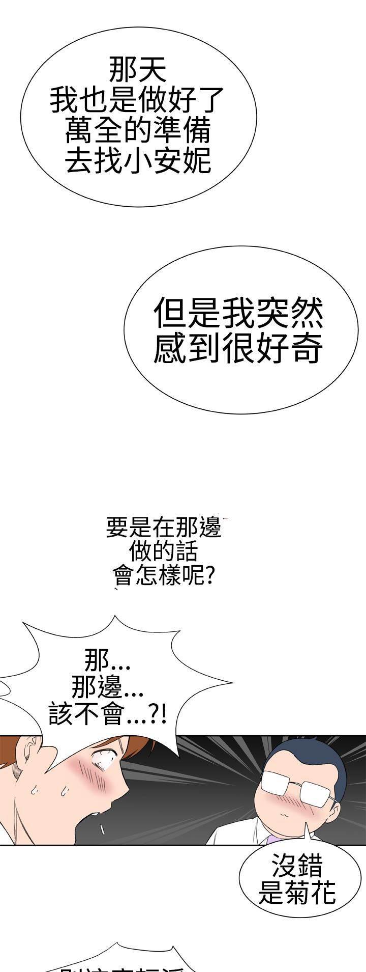 同性恋漫画韩漫全集-第23话 交谈无删减无遮挡章节图片 